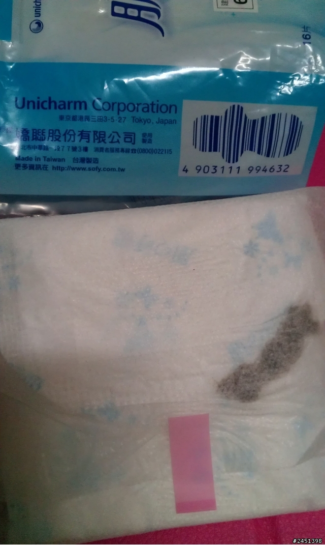 蘇菲衛生棉上有一咖啡色不明汙漬