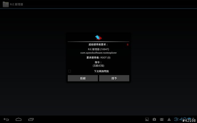 [三星Exynos 4412方案] 藍魔W30HD視網膜四核平板登場...