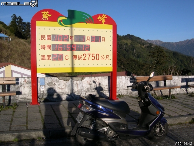 衝武嶺去花蓮玩順便參加物理年會2013/1/29~31