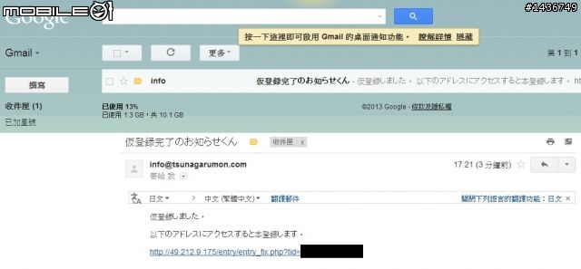 [分享] 使用日本 VPN 下載地區限定 Android app