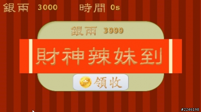 分享自製年節小遊戲 [好運踹踹看]