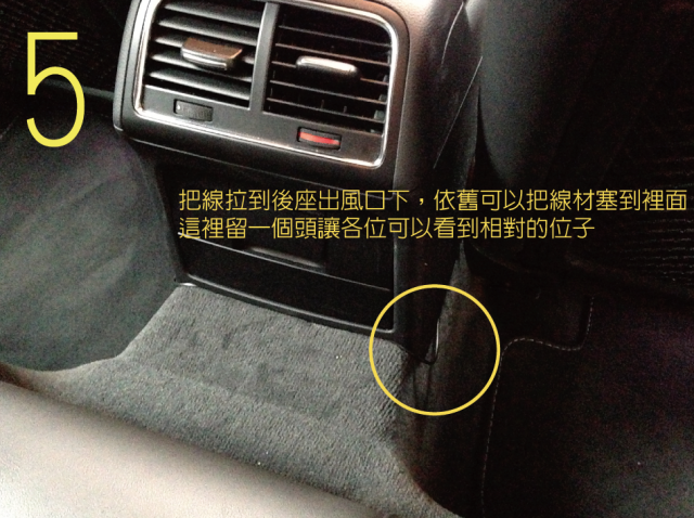 Audi A4 B8 藍芽接收音樂DIY無痕分享