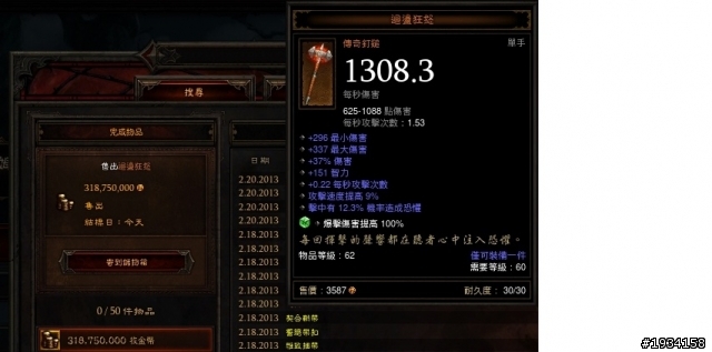 終於D3以來第一次破億