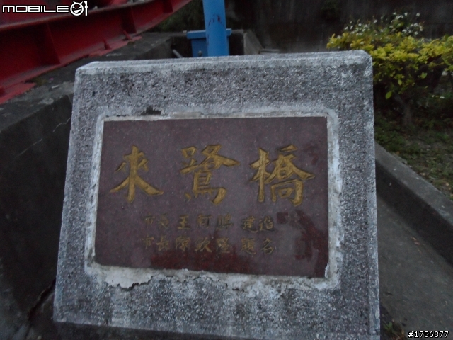 【旅遊圖文】探訪豐原公老坪、新社產業道路旅遊行程