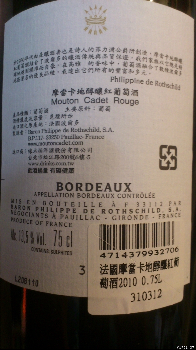 請問這瓶紅酒價值??