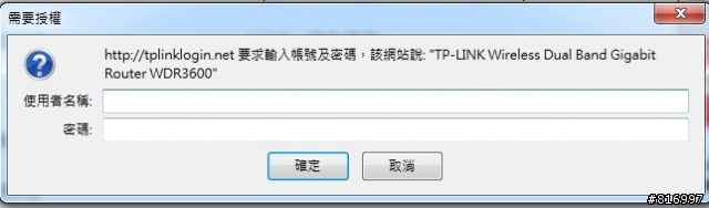 [開箱]TP-LINK TL-WDR3600 雙頻無線分享器+雙頻無線USB網卡