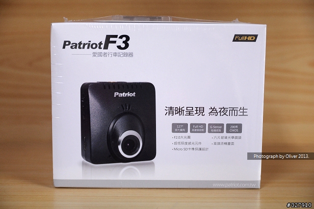 【開箱】愛國者 Patriot F3 行車紀錄器