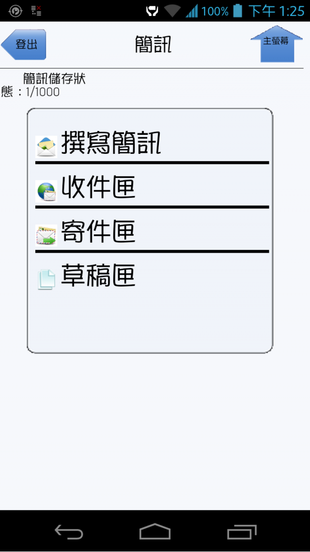 [詳細開箱] 華為Huawei E586es (3G行動分享器WiFi)-20130211補充簡訊