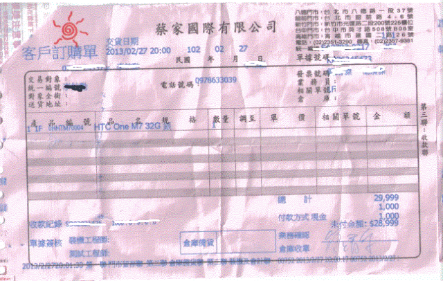 你預購one 了嗎??  來分享預購單吧