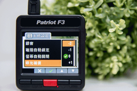 愛國者 F3清晰夜視高畫質行車紀錄器試用分享