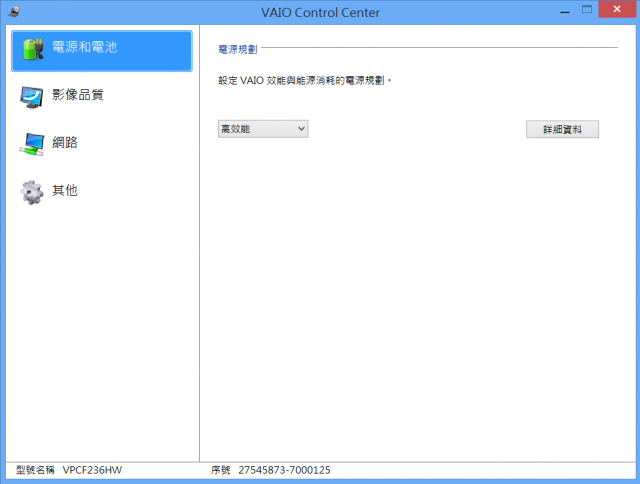 跪求指點!!為什麼我的Vaio Control Center沒有鍵盤和滑鼠選項?!