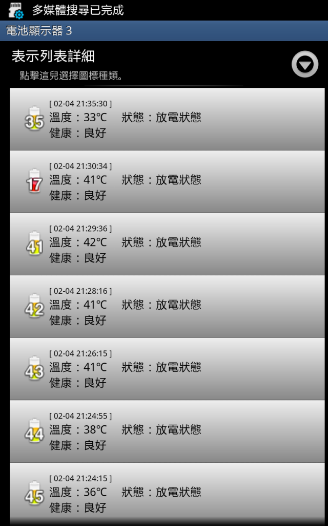 note電量顯示異常 (01的風氣對我這種正經的發問似乎沒人想理...)