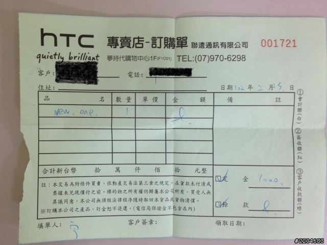 可以開始預購HTC One的地方&預購單蓋大樓吧!