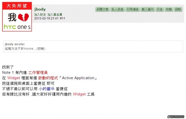 更新4.1.2工作管理員不見了嗎?看這看著!