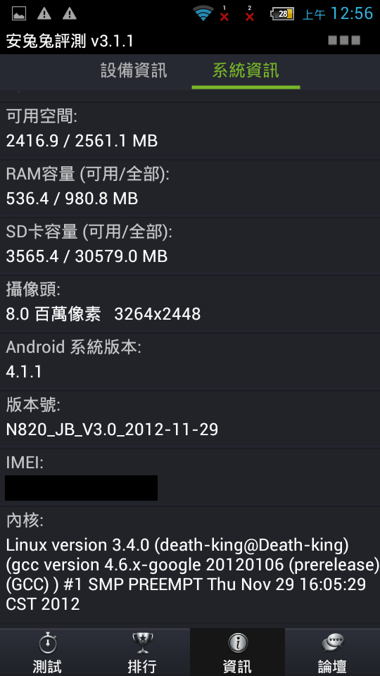 GPLUS N930 PLUS 線刷N820_JB_V3.0 之不完美版ROOT
