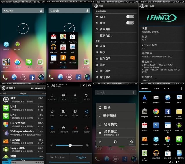 關於 MI2 ROM 推薦討論區(2013.02.27補上澳大利亞rom[3.2.26])