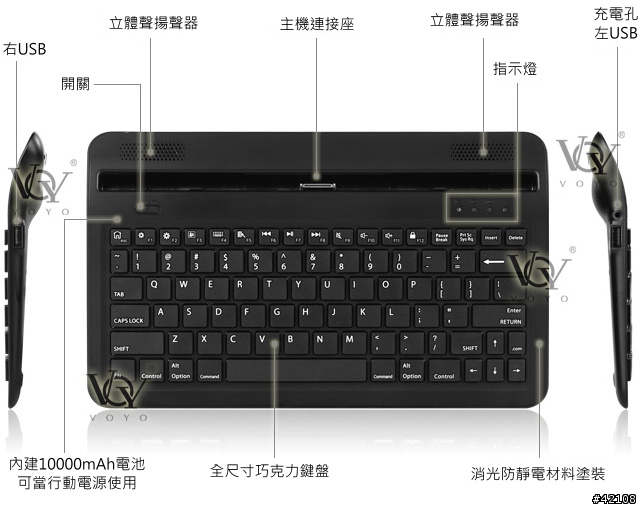 [三星Exynos 4412方案] VOYO Q101四核版 公司貨.登場.(新增專用鍵盤底座)