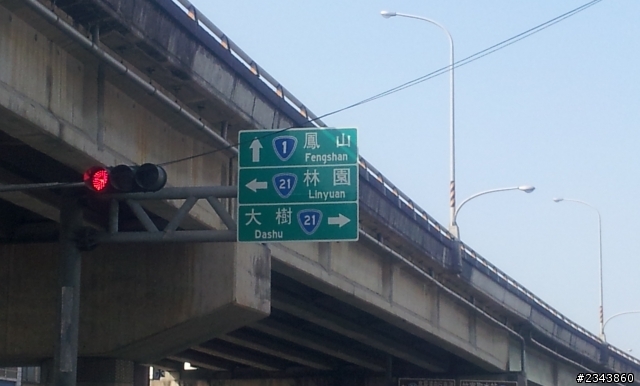 畜牲王晃晃記~義大世界兼觀音山~