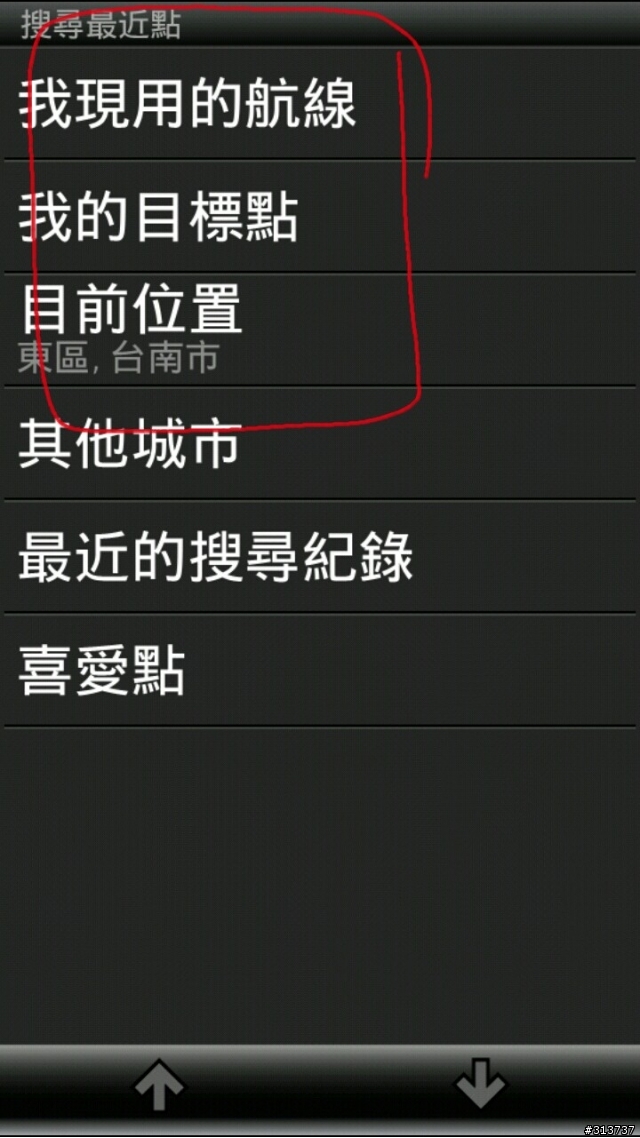 (已補圖)padfone2 Garmin導航航線上景點問題