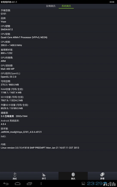 [三星Exynos 4412方案] VOYO Q101四核版 公司貨.登場.(新增專用鍵盤底座)