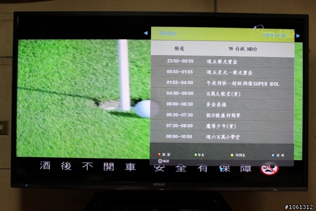 禾聯58”電視開箱文