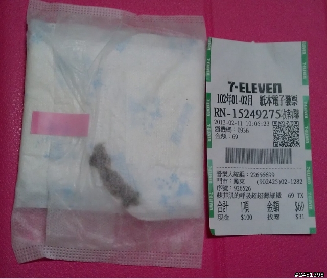 蘇菲衛生棉上有一咖啡色不明汙漬