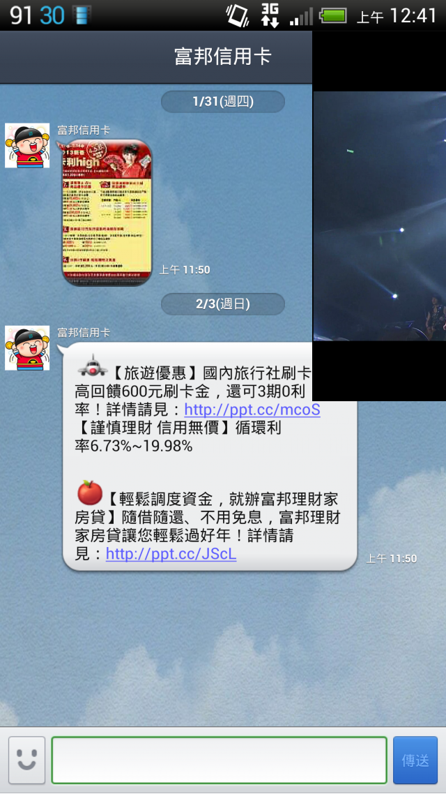 子母畫面app推薦!!!並非多重視窗但異曲同工之妙(免ROOT