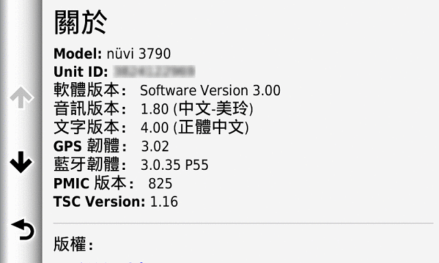 [開箱] Garmin nüvi 3790T