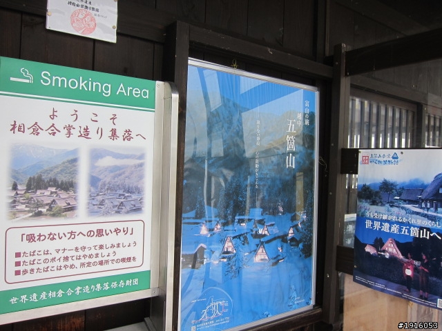 はとバス之旅：飛騨高山/白川郷/五箇山/能生