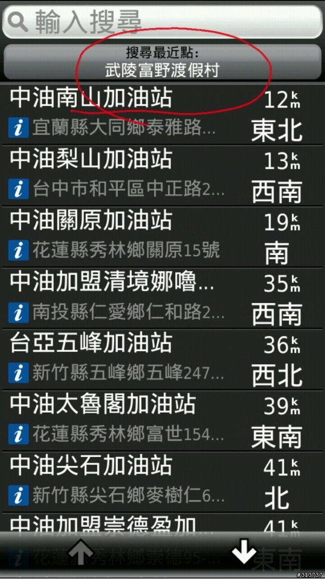 (已補圖)padfone2 Garmin導航航線上景點問題