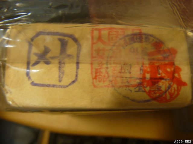 關於人蔘的問題...