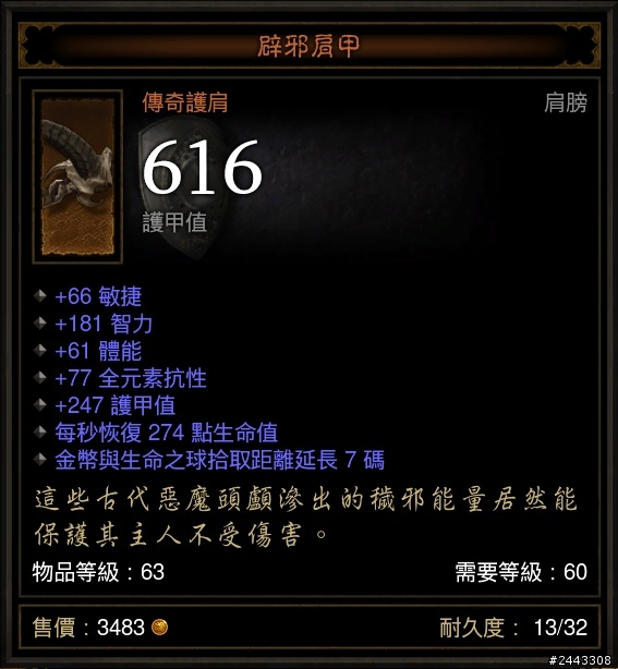 小祕術師～懇求精進