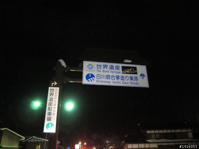 はとバス之旅：飛騨高山/白川郷/五箇山/能生