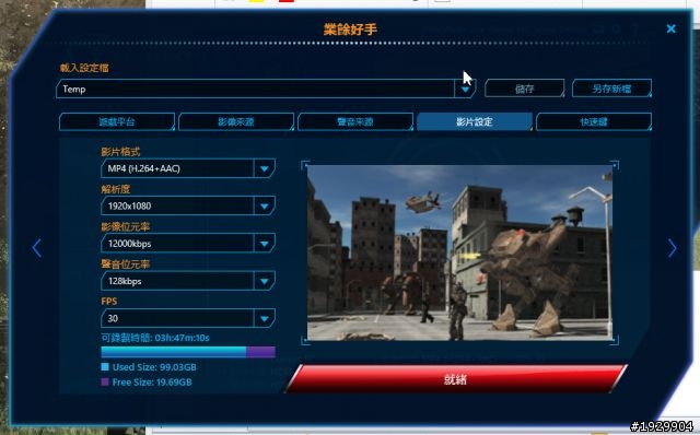 星海直播輕鬆開OCZ vector 128G +圓剛Live Gamer HD C985簡測(內附多款遊戲Loading比較)