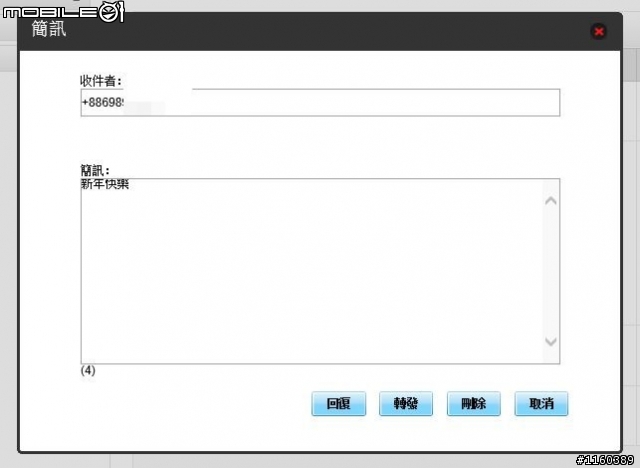 [詳細開箱] 華為Huawei E586es (3G行動分享器WiFi)-20130211補充簡訊