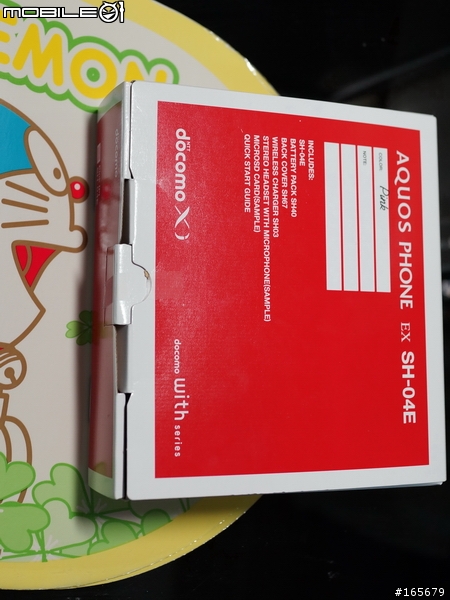第一手 docomo SH-04E(AQUOS PHONE EX) by SHARP 實機開箱圖片共25張^3^