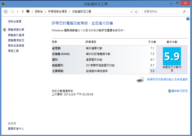 【開箱】TOSHIBA L850 I5-3210M 純白感受