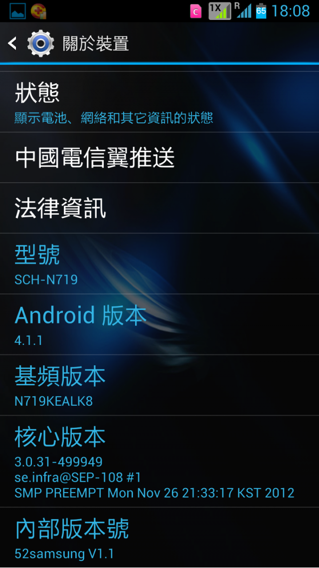 雙卡版NOTE 2 N719你還在等32G嗎?進來看看吧