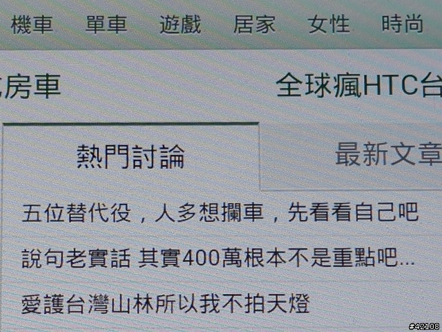 [三星Exynos 4412方案] 藍魔W30HD視網膜四核平板登場...