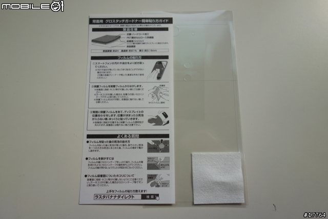 「分享」XPERIA Z SO-02E 專屬保護貼及背蓋