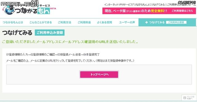 [分享] 使用日本 VPN 下載地區限定 Android app