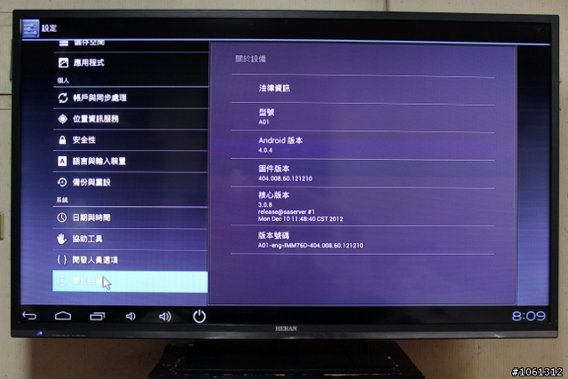 禾聯58”電視開箱文