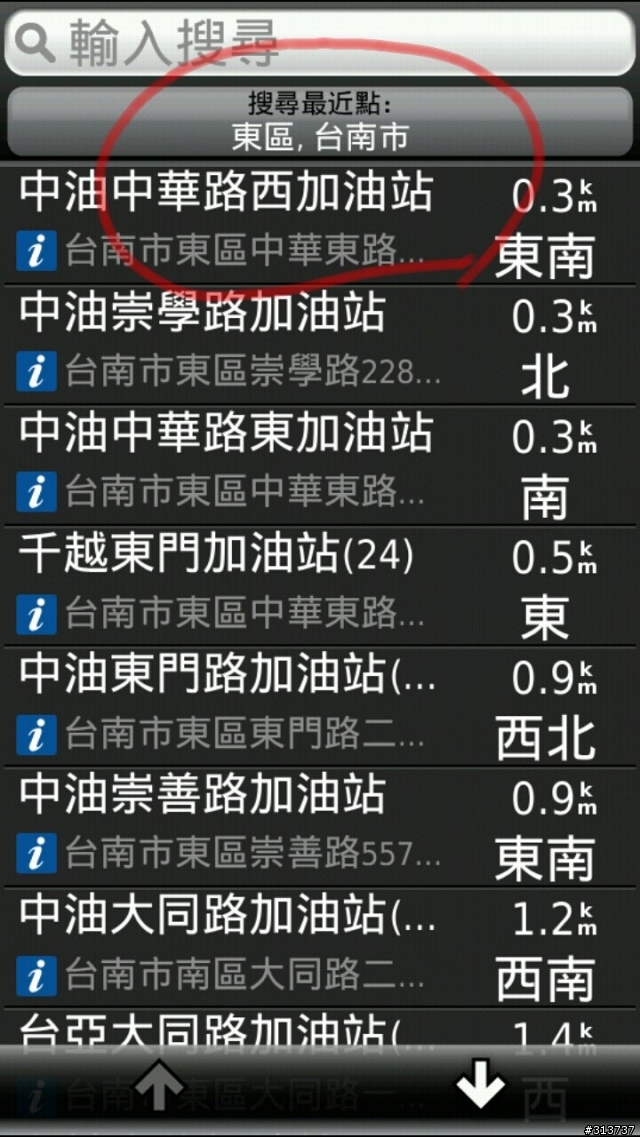 (已補圖)padfone2 Garmin導航航線上景點問題