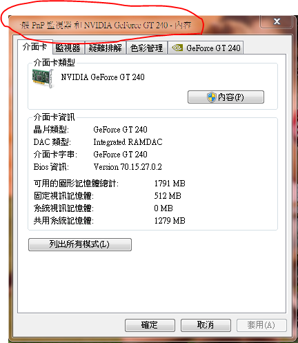 請問視窗字體變成這樣該如何解決?