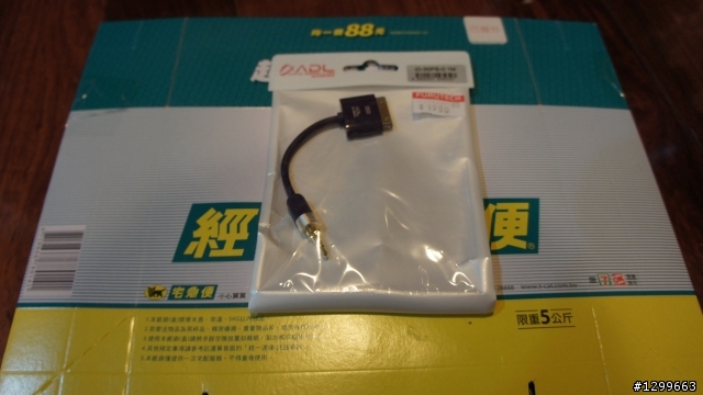 [首開箱]古河FURUTECH iD-30PS DOCK耳擴線