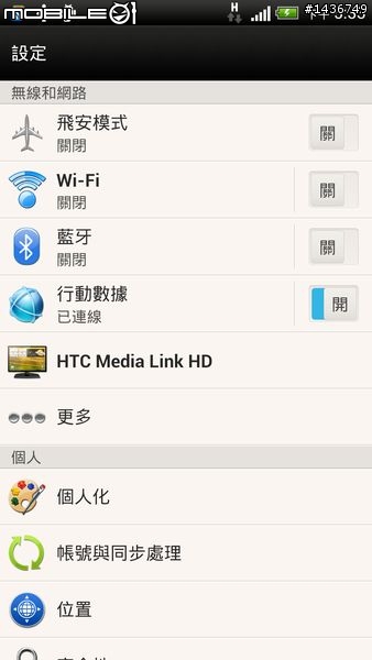 [分享] 使用日本 VPN 下載地區限定 Android app