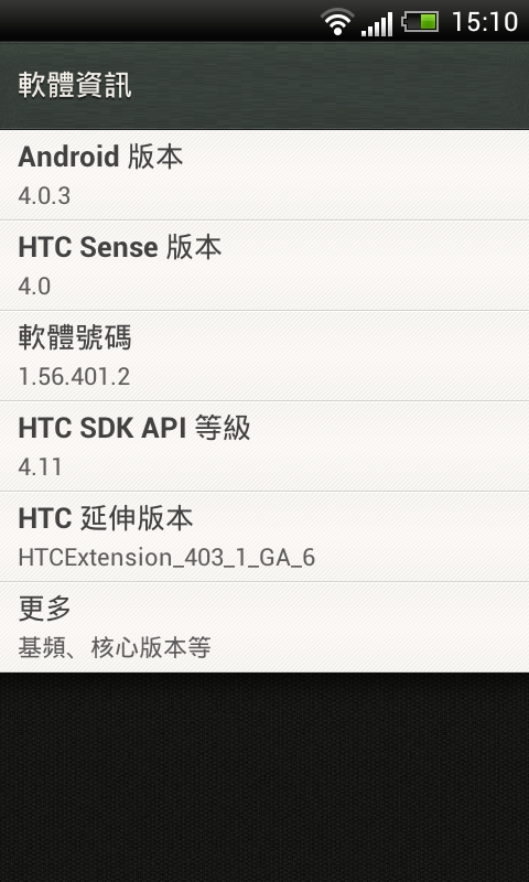 【請教】偽裝DNA的ss XLsense4.0的ROM 小問題