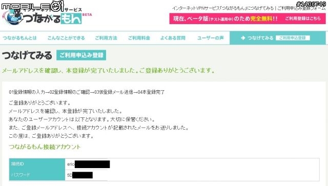 [分享] 使用日本 VPN 下載地區限定 Android app
