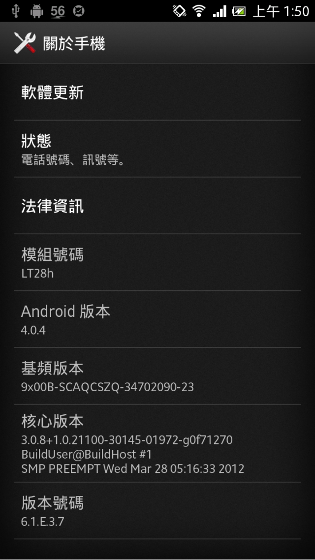 ion lt28h root失敗