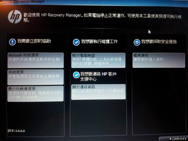 DV6 7022從買來後一段時間就一直有的問題